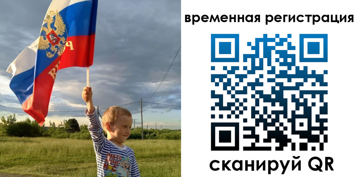 прописка ребенка в Губахе