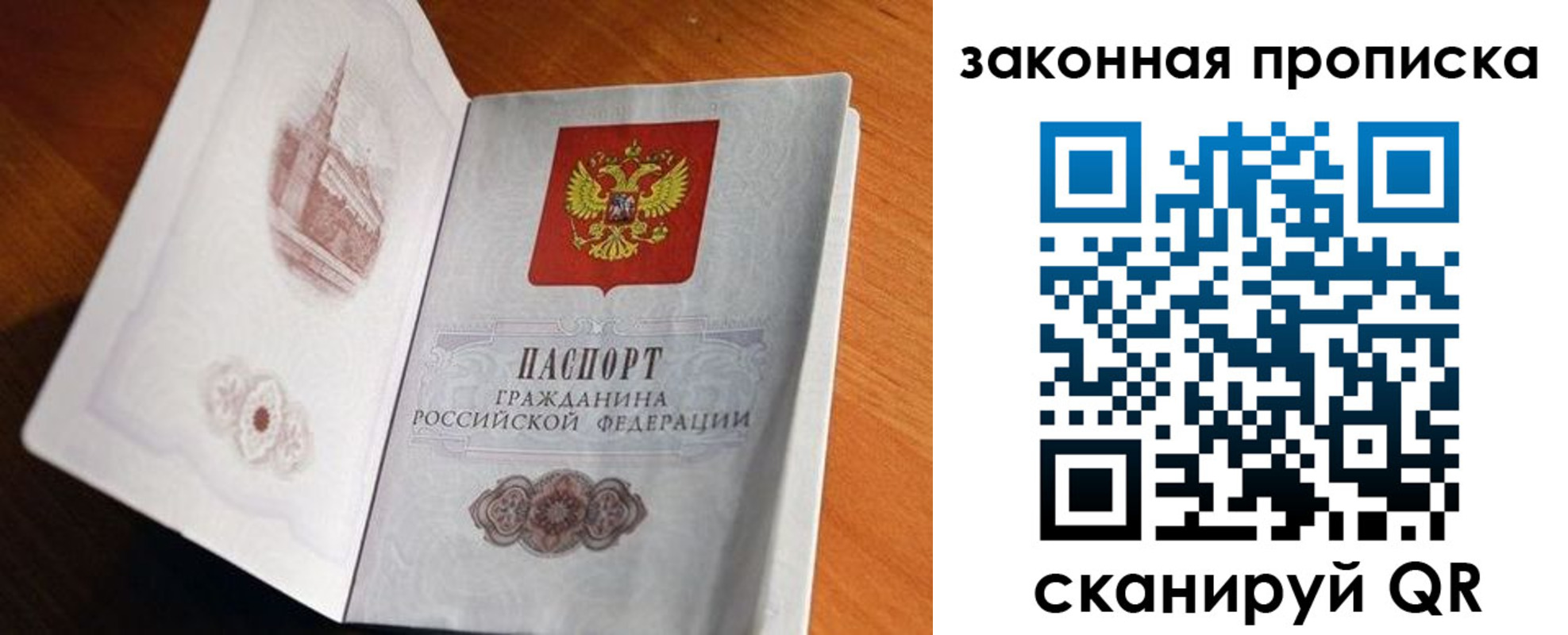 прописка регистрация в Губахе