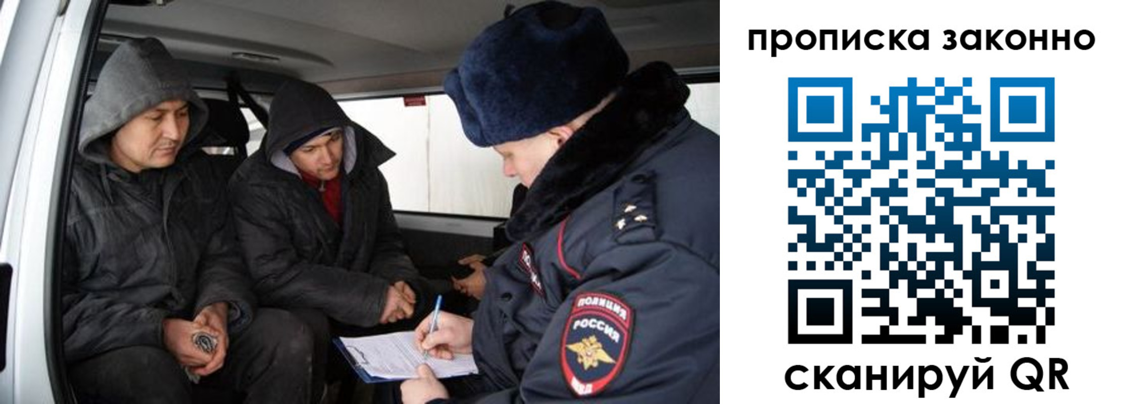 миграционный учет в Губахе